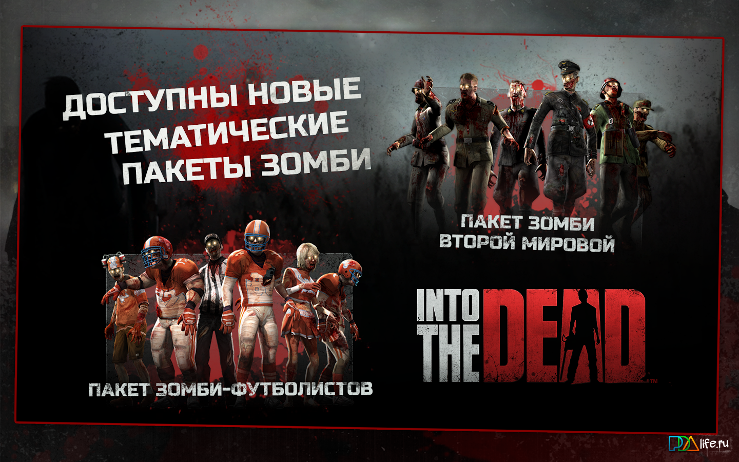 into the dead android взломанная